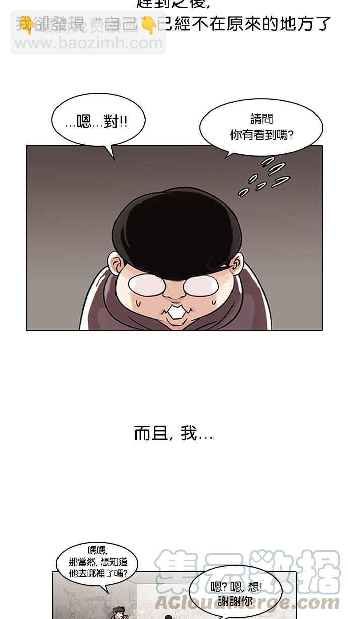 看臉時代 - [第80話] 危險的兼職（完）(1/2) - 5