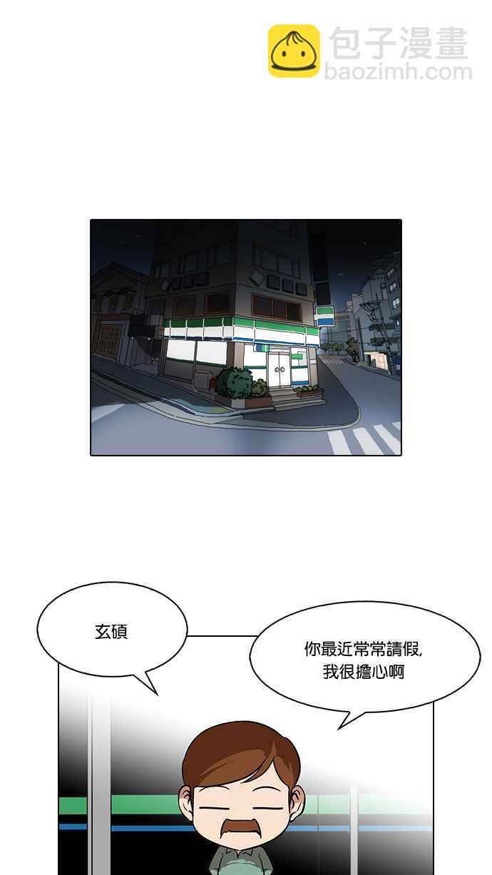 看臉時代 - [第80話] 危險的兼職（完）(2/2) - 4