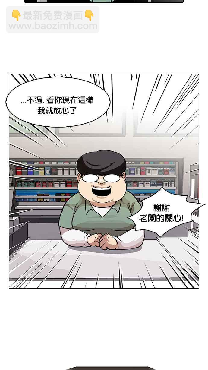 看臉時代 - [第80話] 危險的兼職（完）(2/2) - 1