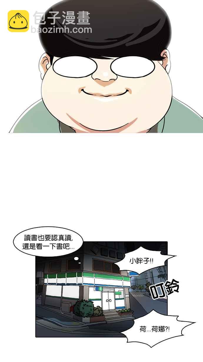 看臉時代 - [第80話] 危險的兼職（完）(2/2) - 2