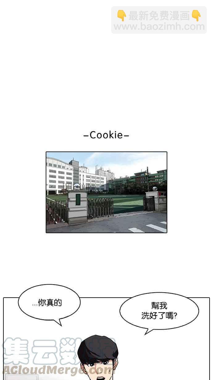 看臉時代 - [第80話] 危險的兼職（完）(2/2) - 3