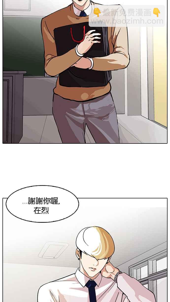 看臉時代 - [第80話] 危險的兼職（完）(2/2) - 4