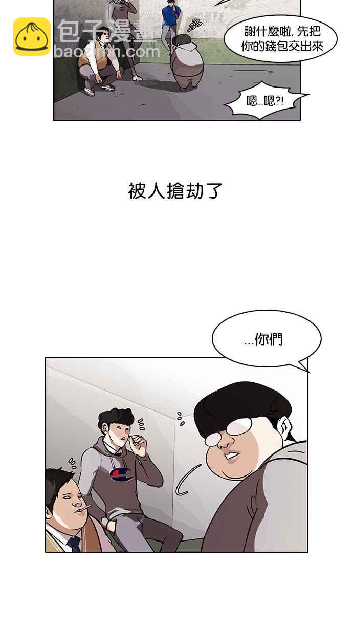 看臉時代 - [第80話] 危險的兼職（完）(1/2) - 6