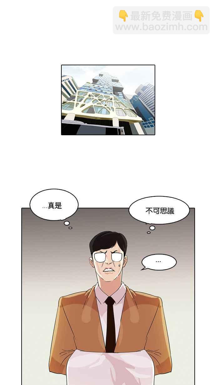 看臉時代 - [第80話] 危險的兼職（完）(2/2) - 2