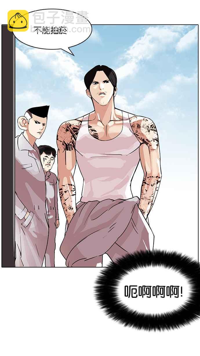 看臉時代 - [第80話] 危險的兼職（完）(1/2) - 7