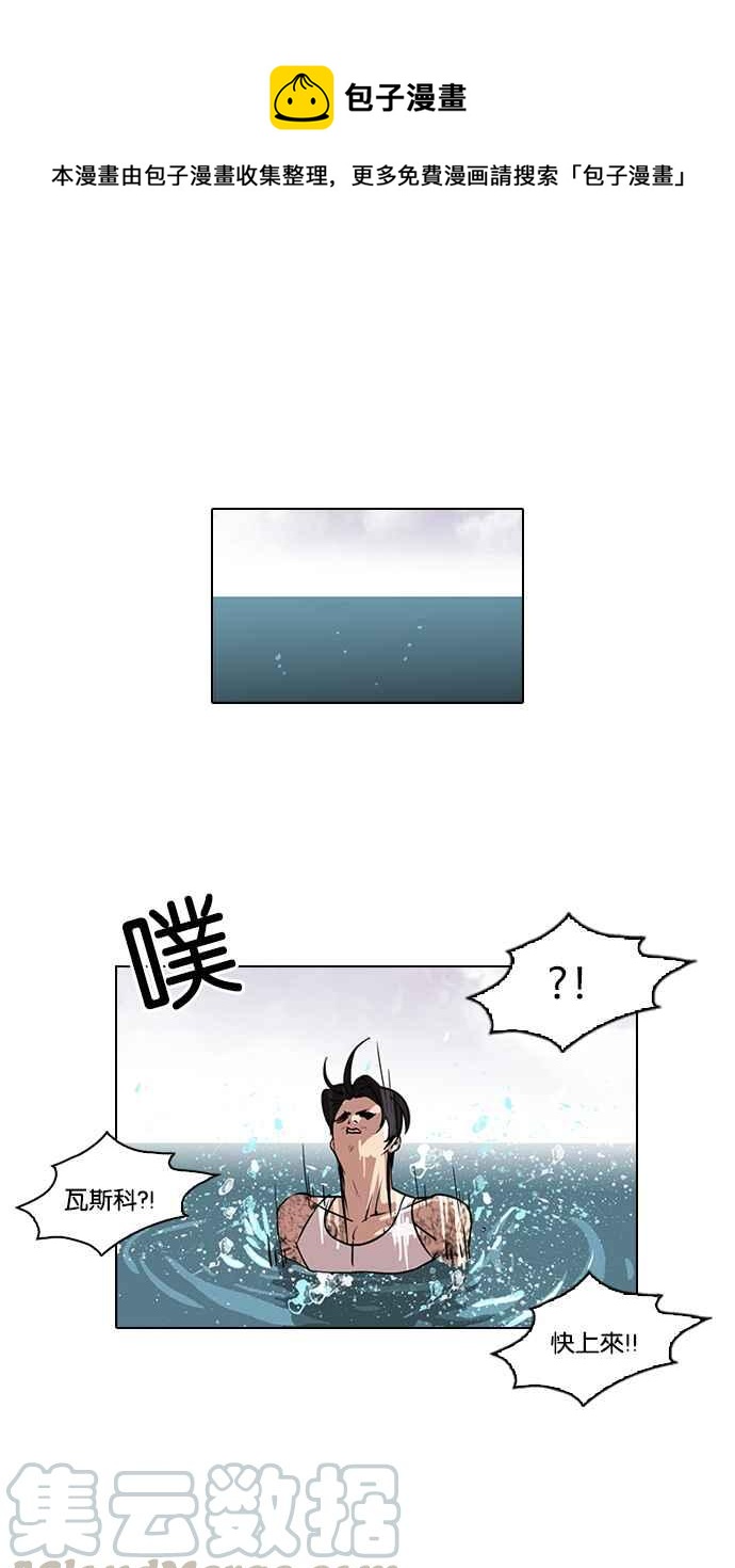 看臉時代 - [第82話] 瓦斯科的生日趴（2_2)(1/2) - 1