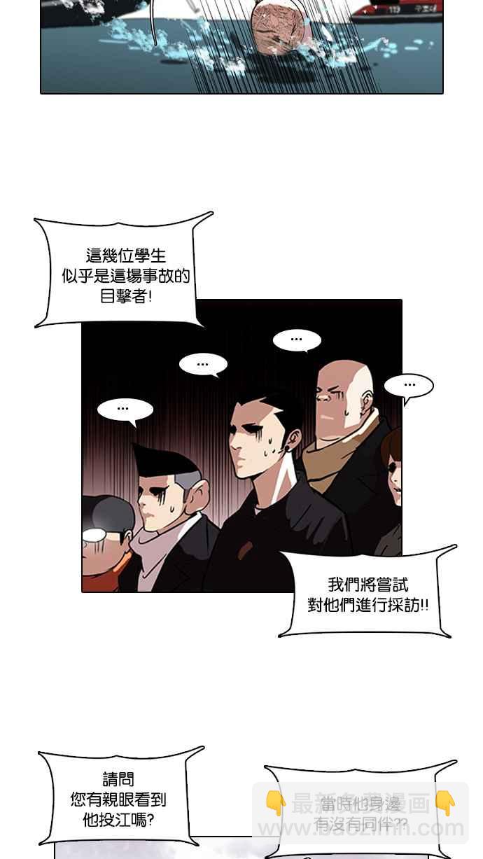 看臉時代 - [第82話] 瓦斯科的生日趴（2_2)(1/2) - 2