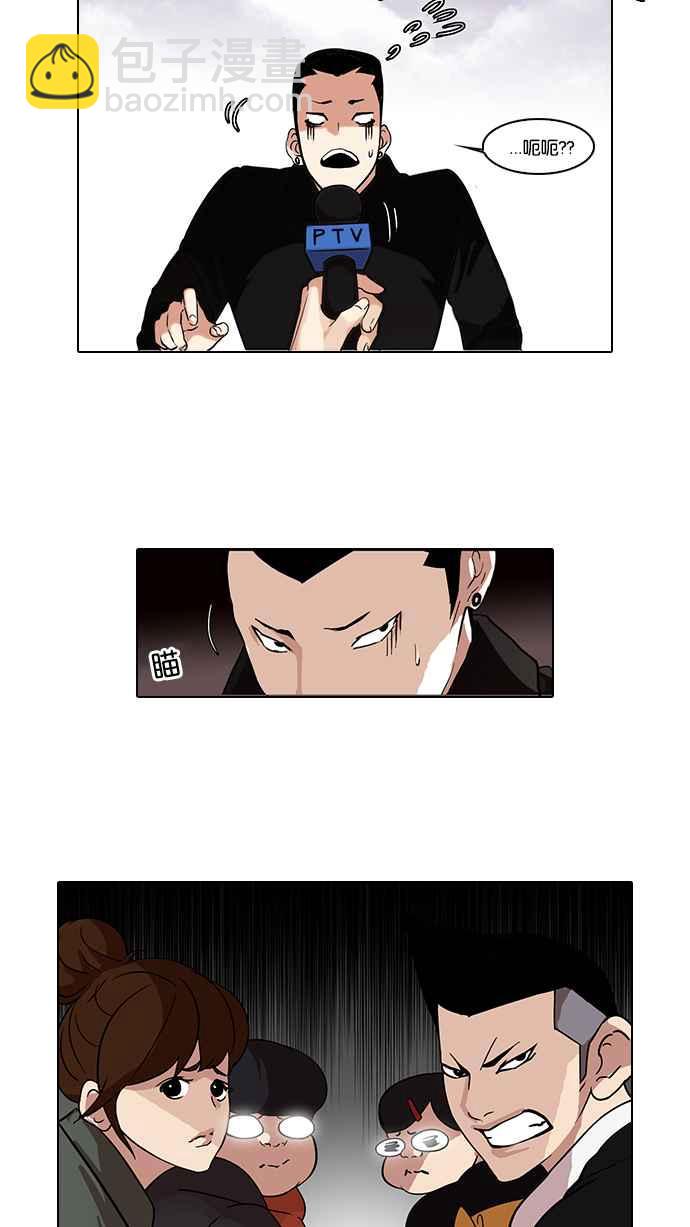 看臉時代 - [第82話] 瓦斯科的生日趴（2_2)(1/2) - 3