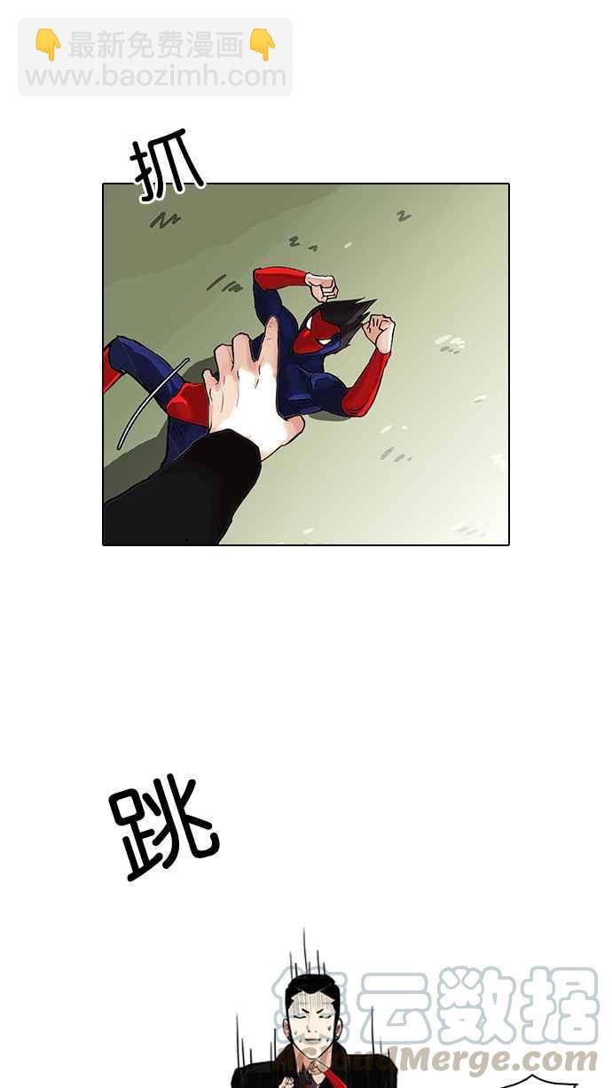 看臉時代 - [第82話] 瓦斯科的生日趴（2_2)(1/2) - 5