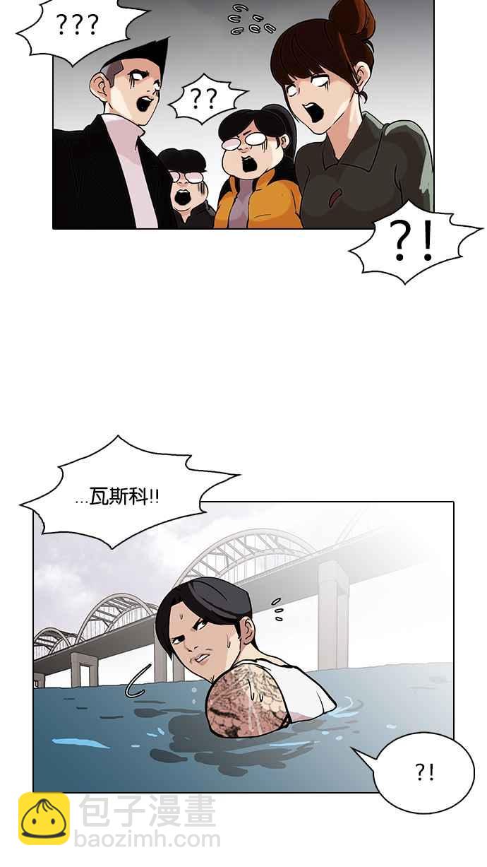 看臉時代 - [第82話] 瓦斯科的生日趴（2_2)(1/2) - 7