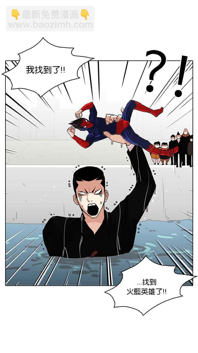 看臉時代 - [第82話] 瓦斯科的生日趴（2_2)(1/2) - 8