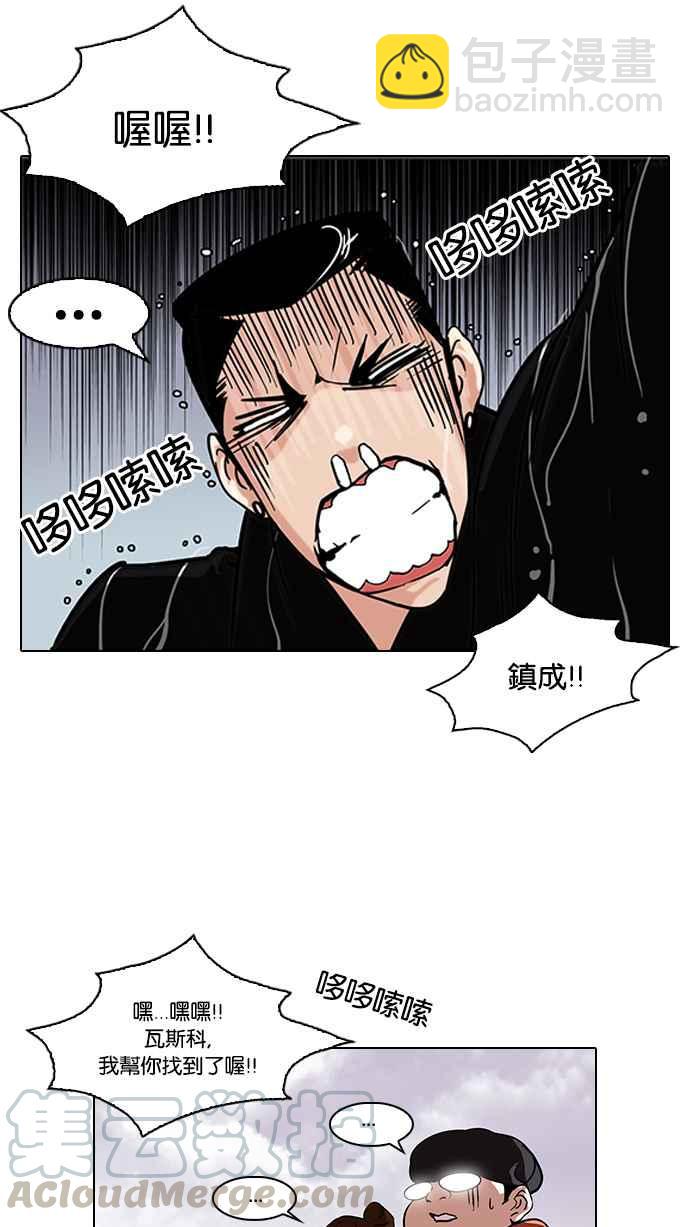 看臉時代 - [第82話] 瓦斯科的生日趴（2_2)(1/2) - 1