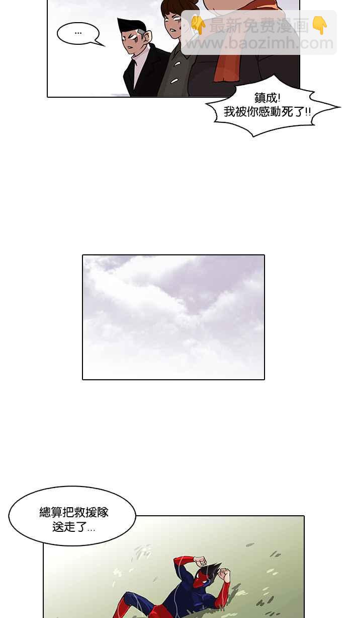 看臉時代 - [第82話] 瓦斯科的生日趴（2_2)(1/2) - 2