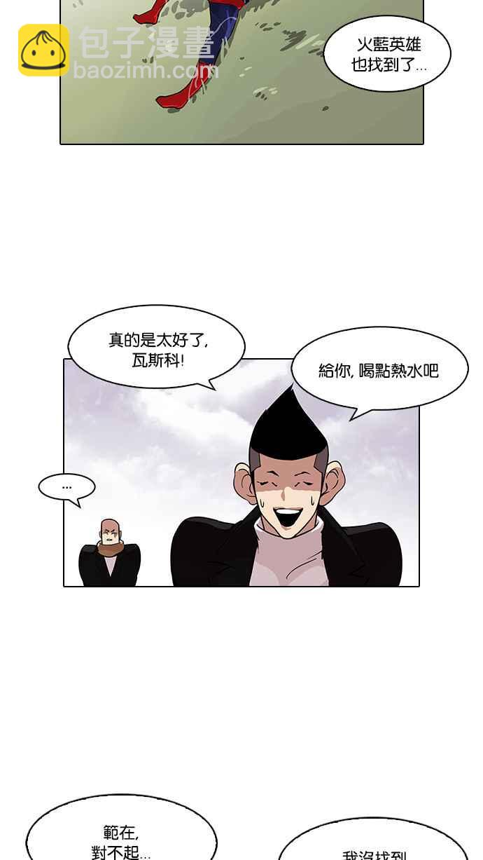 看臉時代 - [第82話] 瓦斯科的生日趴（2_2)(1/2) - 3