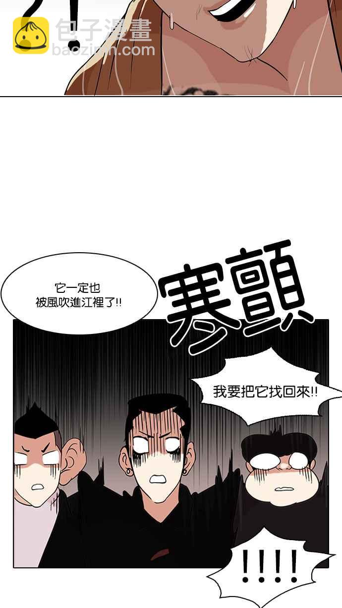 看脸时代 - [第82话] 瓦斯科的生日趴（2_2)(1/2) - 7