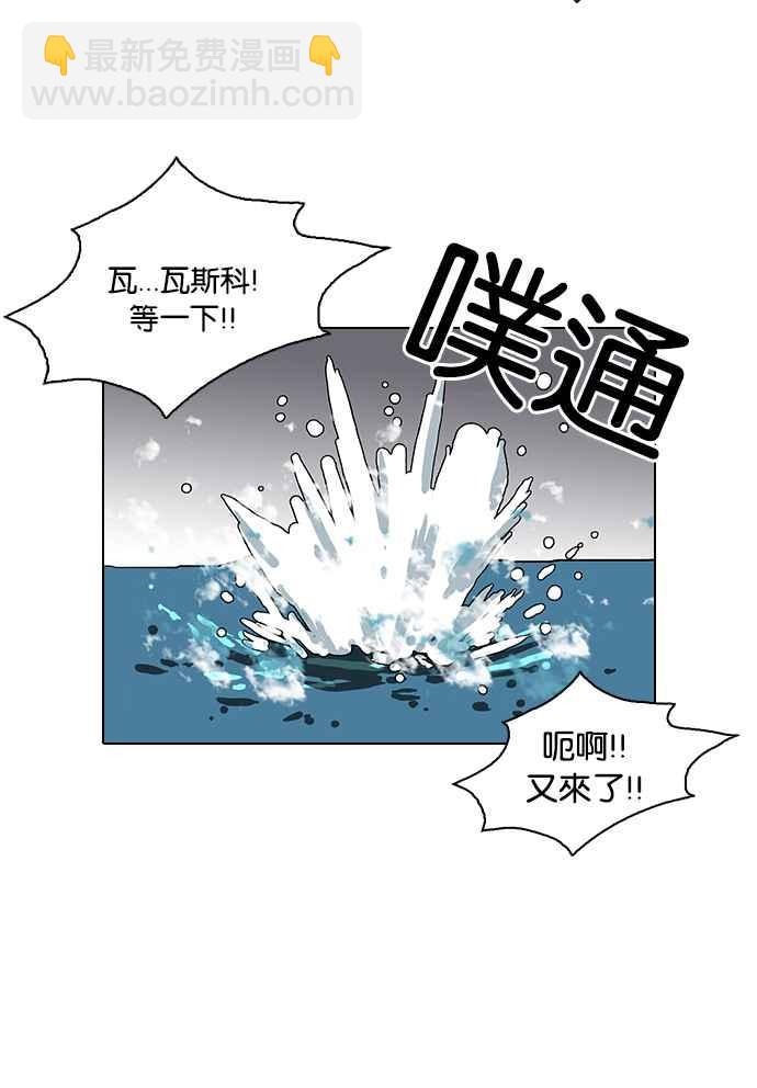 看臉時代 - [第82話] 瓦斯科的生日趴（2_2)(1/2) - 8