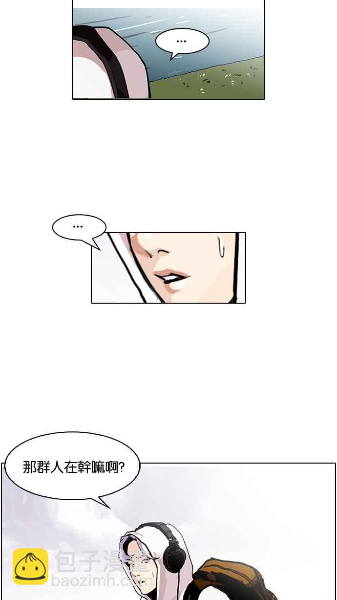 看臉時代 - [第82話] 瓦斯科的生日趴（2_2)(1/2) - 4