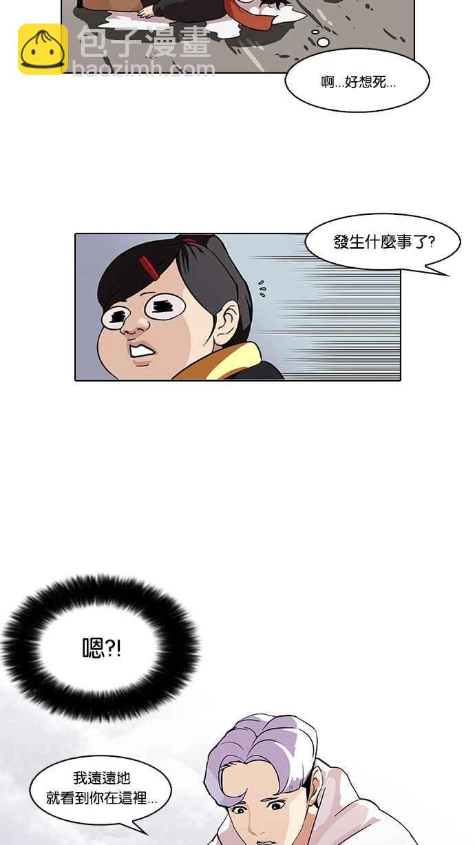 看臉時代 - [第82話] 瓦斯科的生日趴（2_2)(1/2) - 6