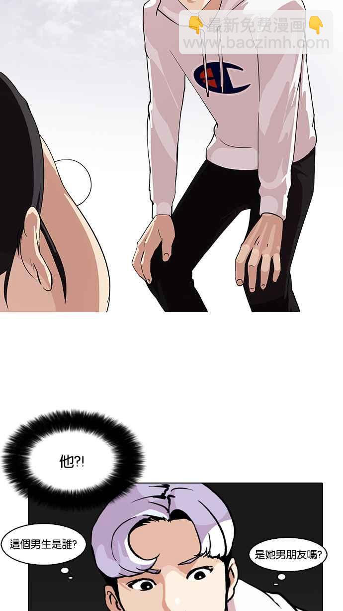 看臉時代 - [第82話] 瓦斯科的生日趴（2_2)(1/2) - 7