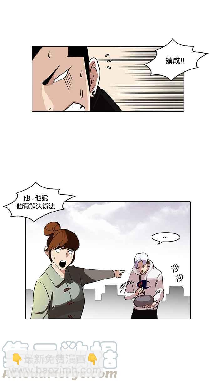 看臉時代 - [第82話] 瓦斯科的生日趴（2_2)(1/2) - 1