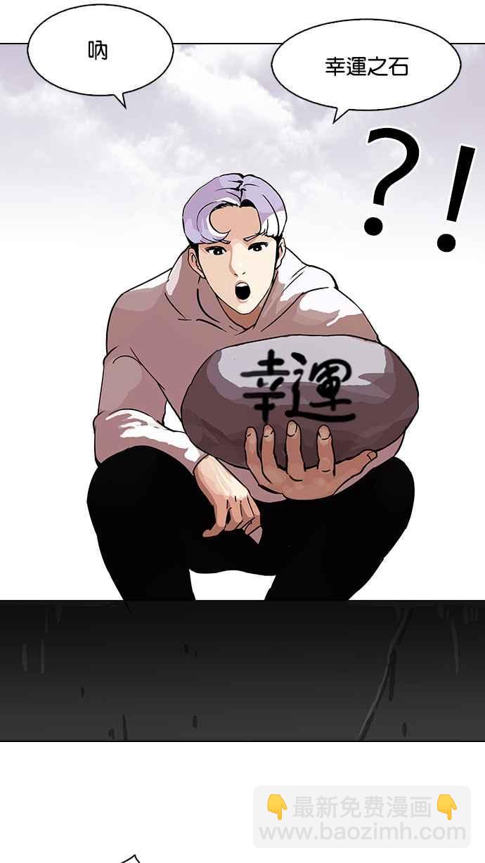 看臉時代 - [第82話] 瓦斯科的生日趴（2_2)(1/2) - 2