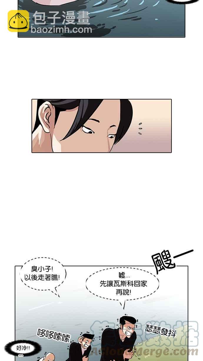 看臉時代 - [第82話] 瓦斯科的生日趴（2_2)(1/2) - 5