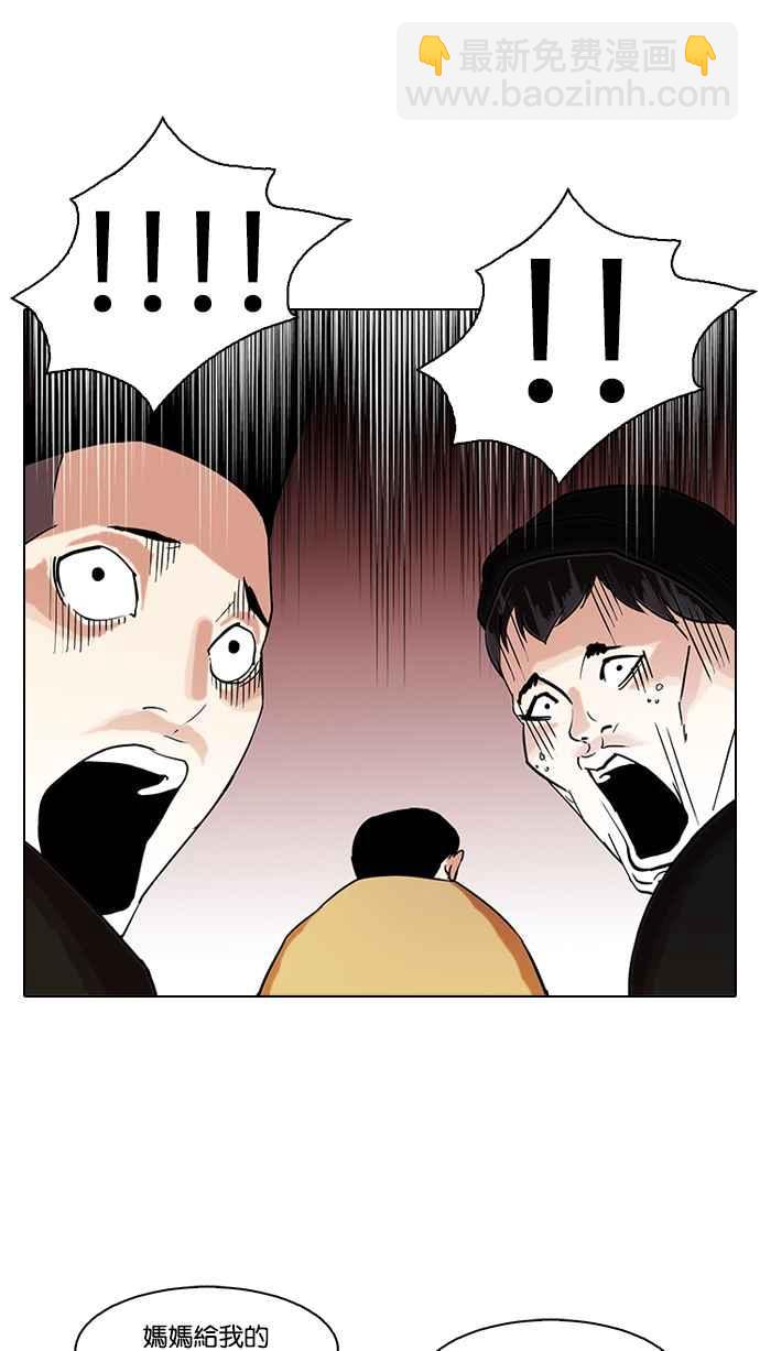 看臉時代 - [第82話] 瓦斯科的生日趴（2_2)(1/2) - 7