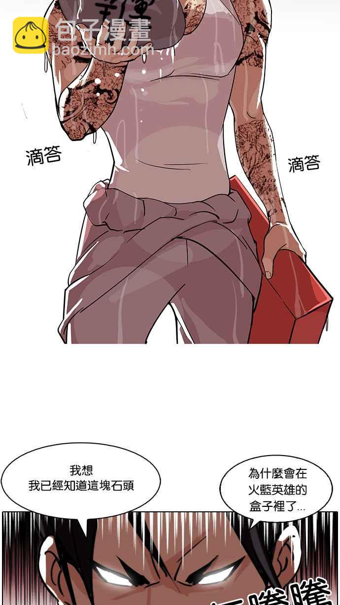 看臉時代 - [第82話] 瓦斯科的生日趴（2_2)(1/2) - 2