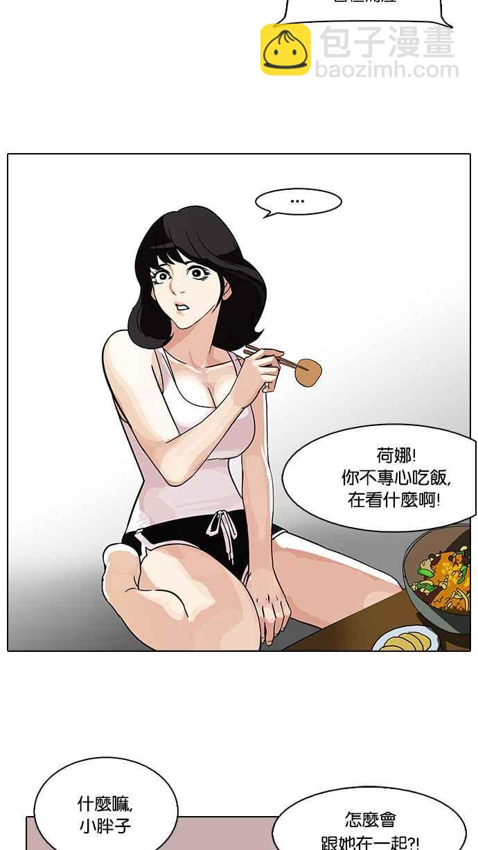 看臉時代 - [第82話] 瓦斯科的生日趴（2_2)(1/2) - 8