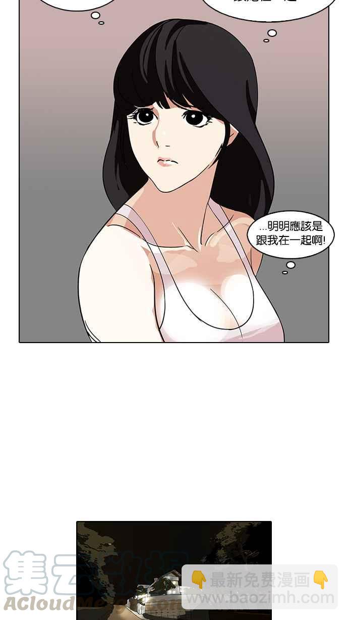 看臉時代 - [第82話] 瓦斯科的生日趴（2_2)(1/2) - 1