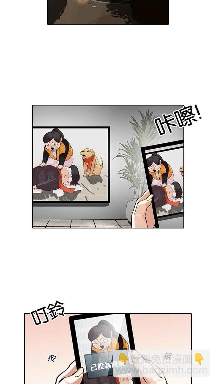 看臉時代 - [第82話] 瓦斯科的生日趴（2_2)(1/2) - 2