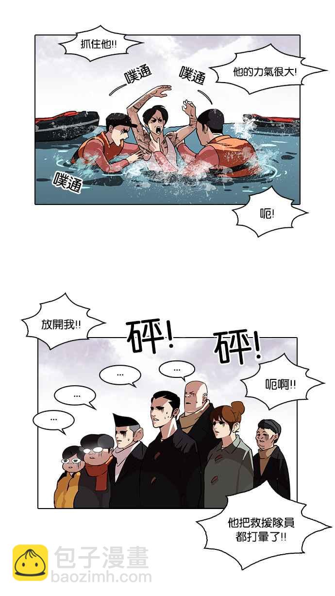 看臉時代 - [第82話] 瓦斯科的生日趴（2_2)(1/2) - 7