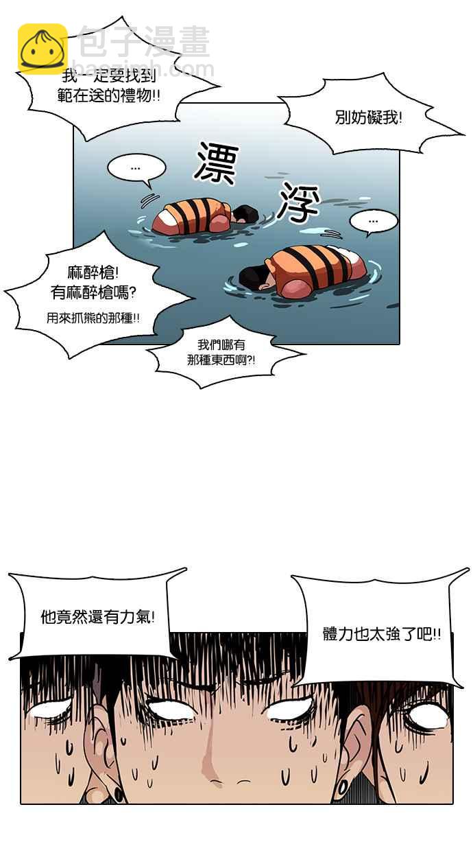 看臉時代 - [第82話] 瓦斯科的生日趴（2_2)(1/2) - 8