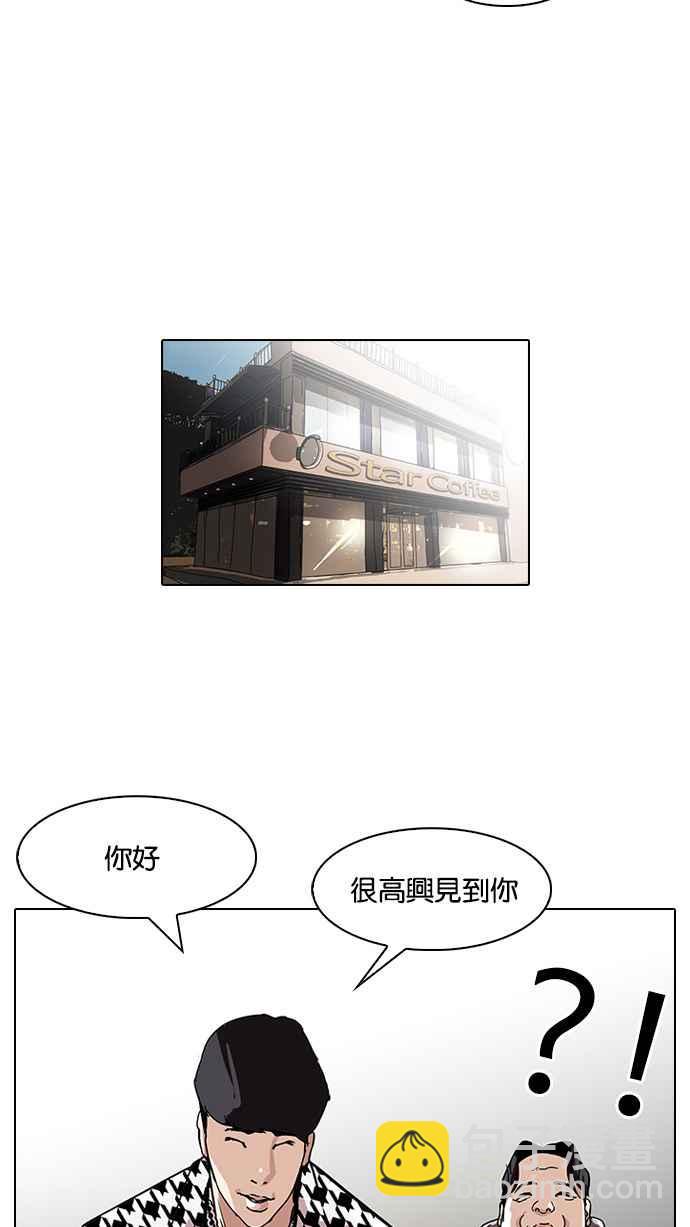 看臉時代 - [第84話] 非法博彩（02）(1/2) - 6