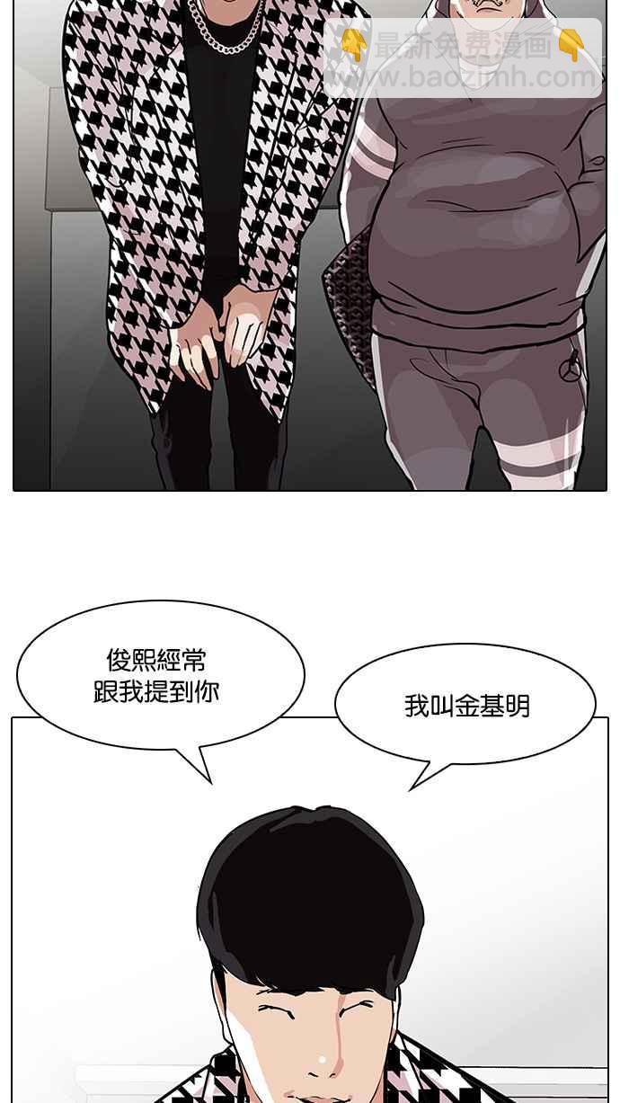 看臉時代 - [第84話] 非法博彩（02）(1/2) - 7