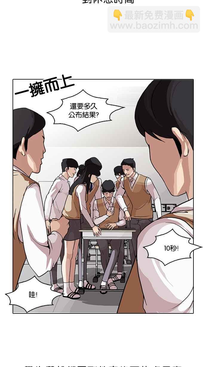 看臉時代 - [第84話] 非法博彩（02）(1/2) - 2