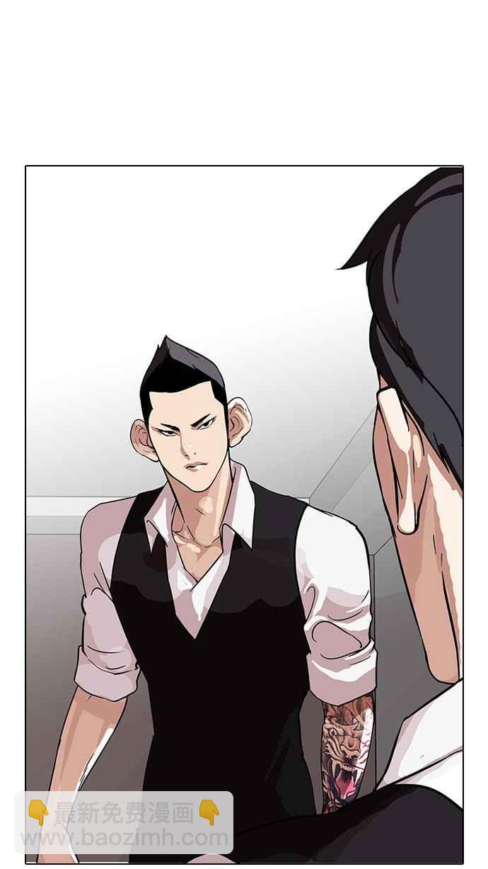 看臉時代 - [第84話] 非法博彩（02）(1/2) - 6