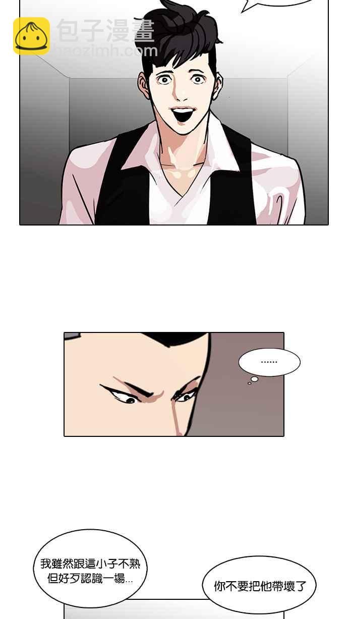 看臉時代 - [第84話] 非法博彩（02）(1/2) - 8