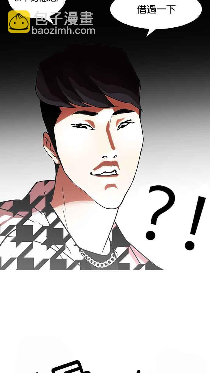 看臉時代 - [第84話] 非法博彩（02）(1/2) - 2