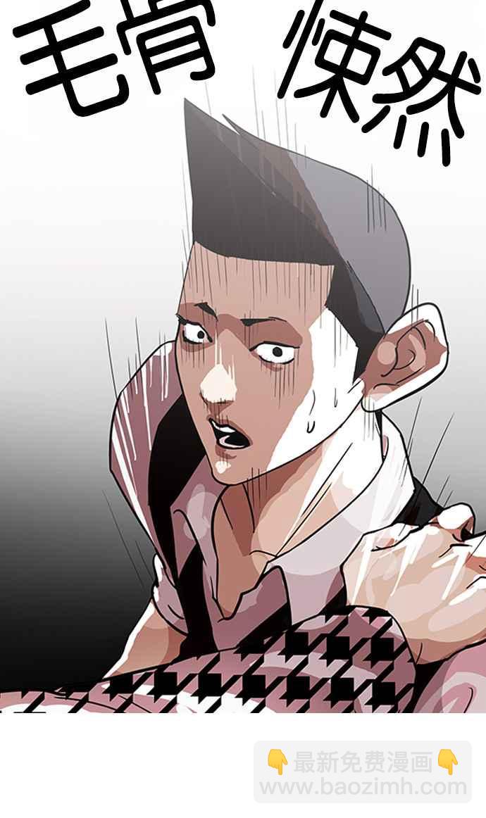 看臉時代 - [第84話] 非法博彩（02）(1/2) - 3