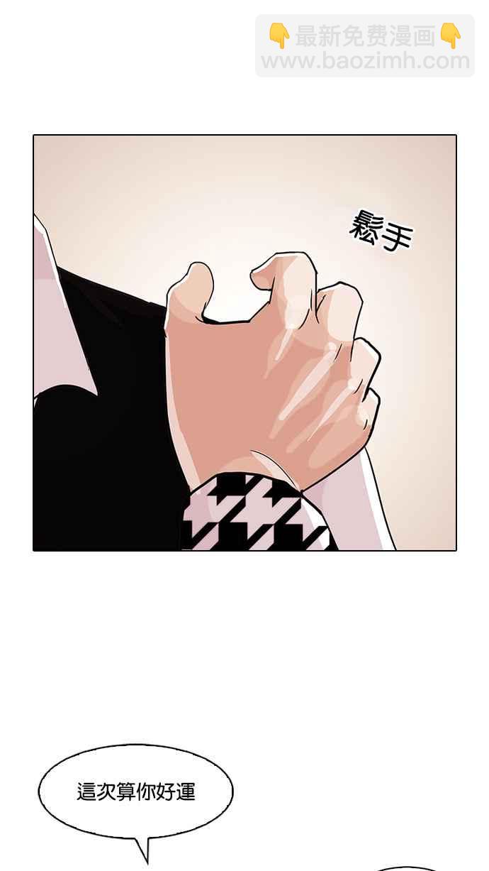 看臉時代 - [第84話] 非法博彩（02）(1/2) - 4