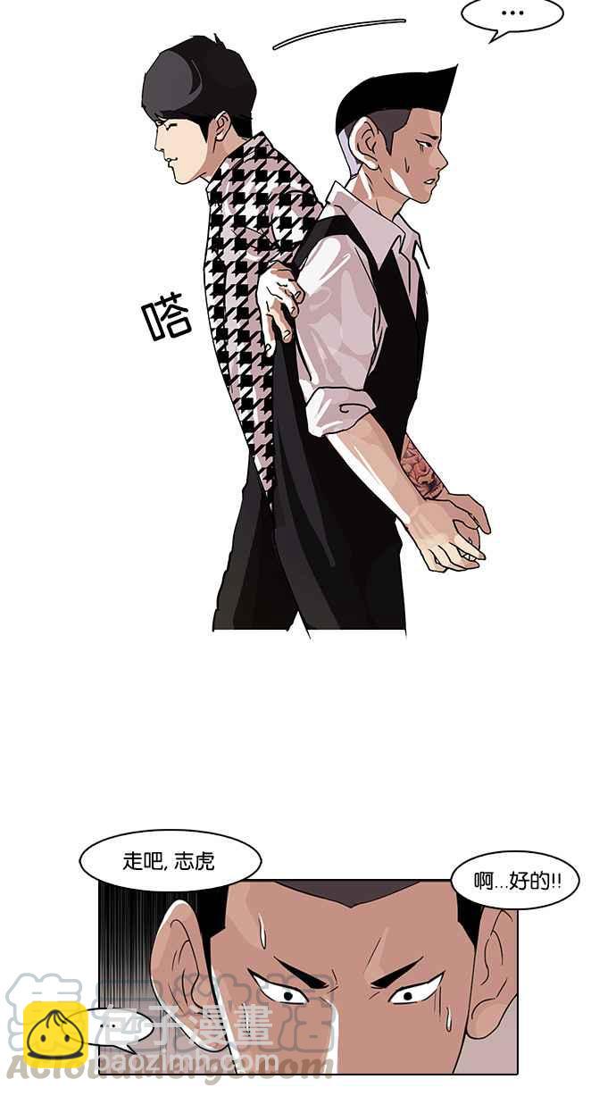 看臉時代 - [第84話] 非法博彩（02）(1/2) - 5