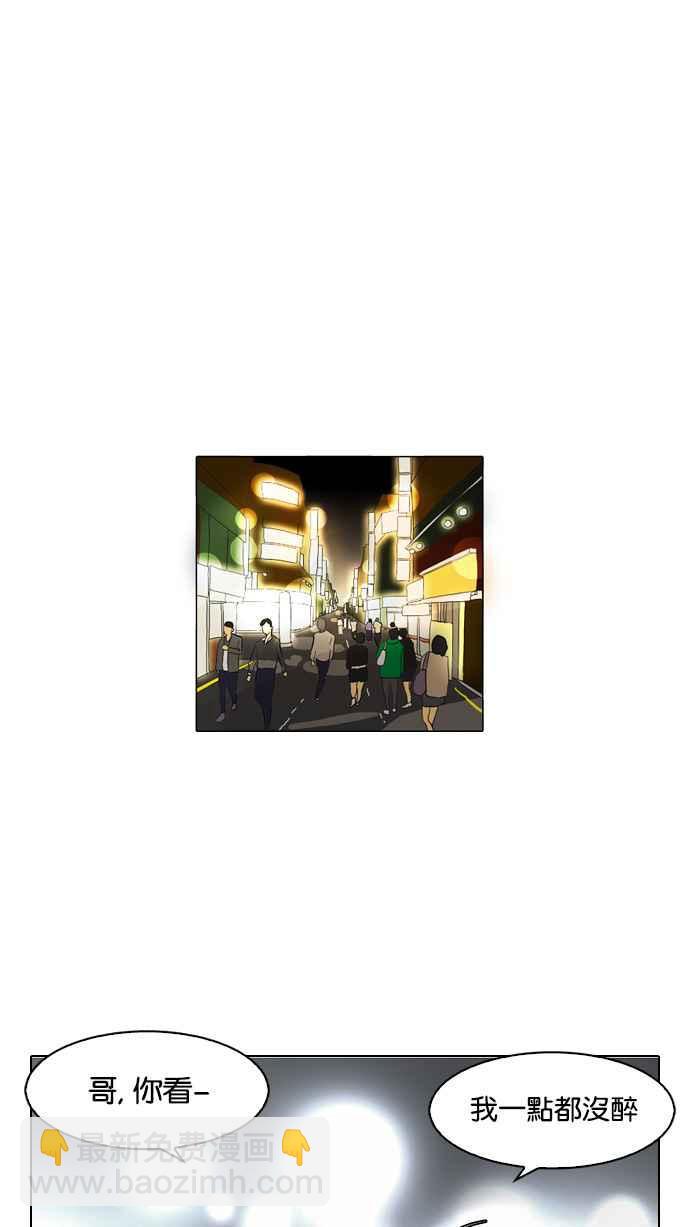 看臉時代 - [第84話] 非法博彩（02）(1/2) - 6