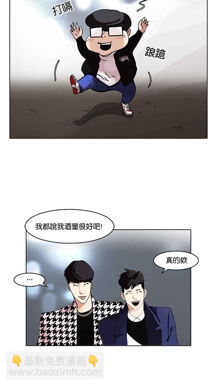 看臉時代 - [第84話] 非法博彩（02）(1/2) - 7