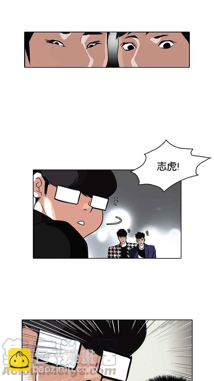 看臉時代 - [第84話] 非法博彩（02）(1/2) - 1