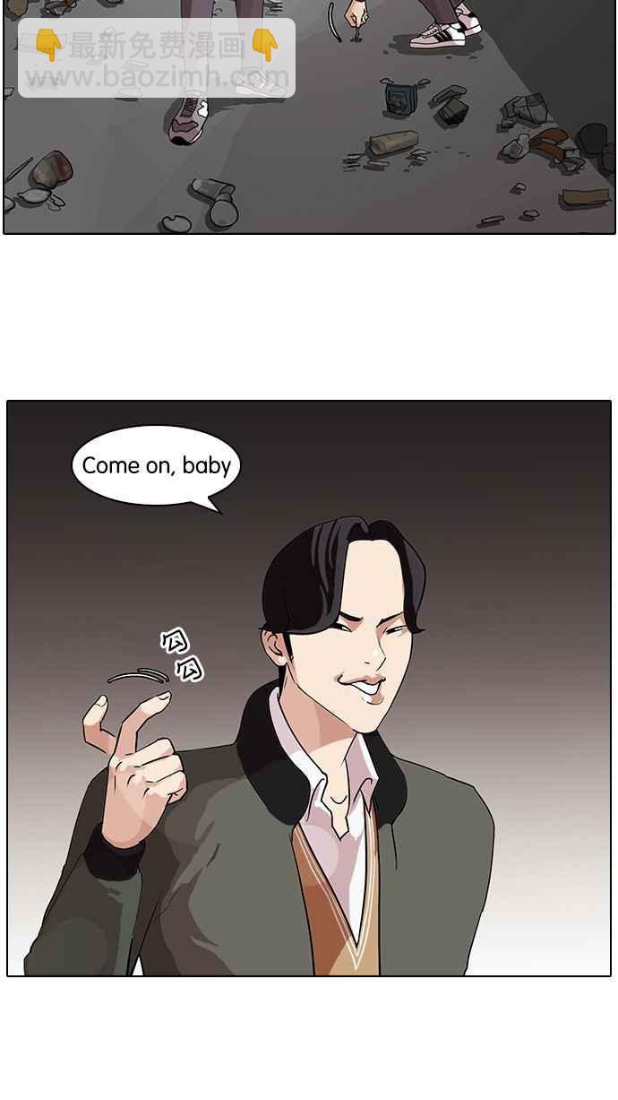 看臉時代 - [第84話] 非法博彩（02）(1/2) - 3