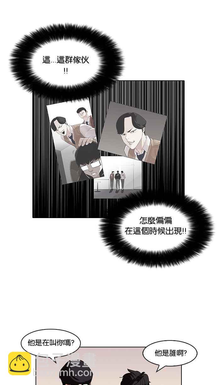 看臉時代 - [第84話] 非法博彩（02）(1/2) - 4