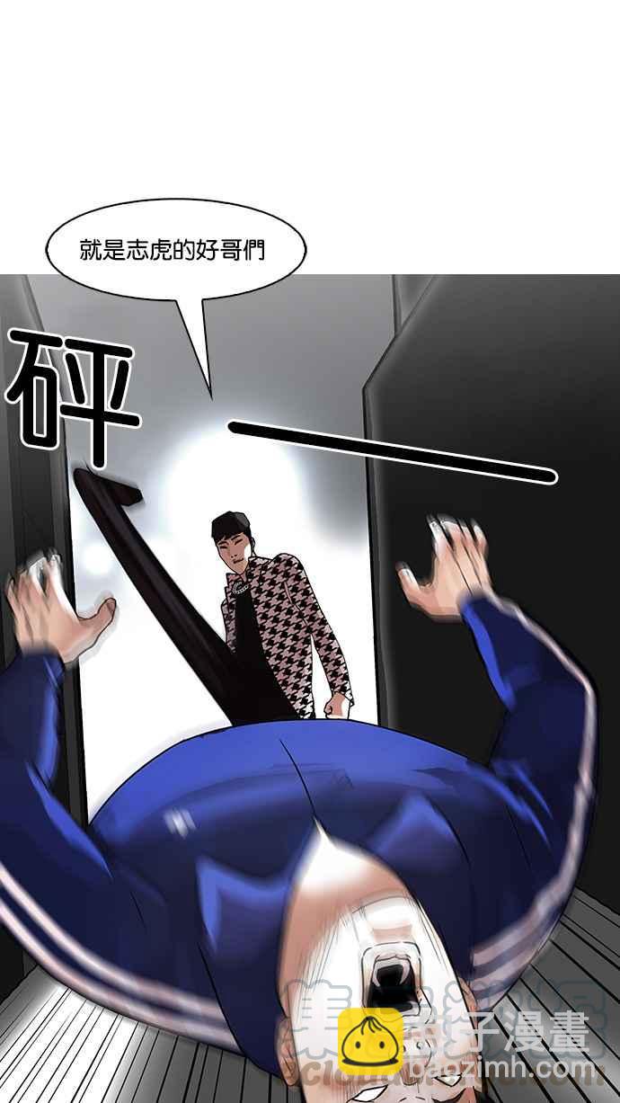 看臉時代 - [第84話] 非法博彩（02）(1/2) - 1