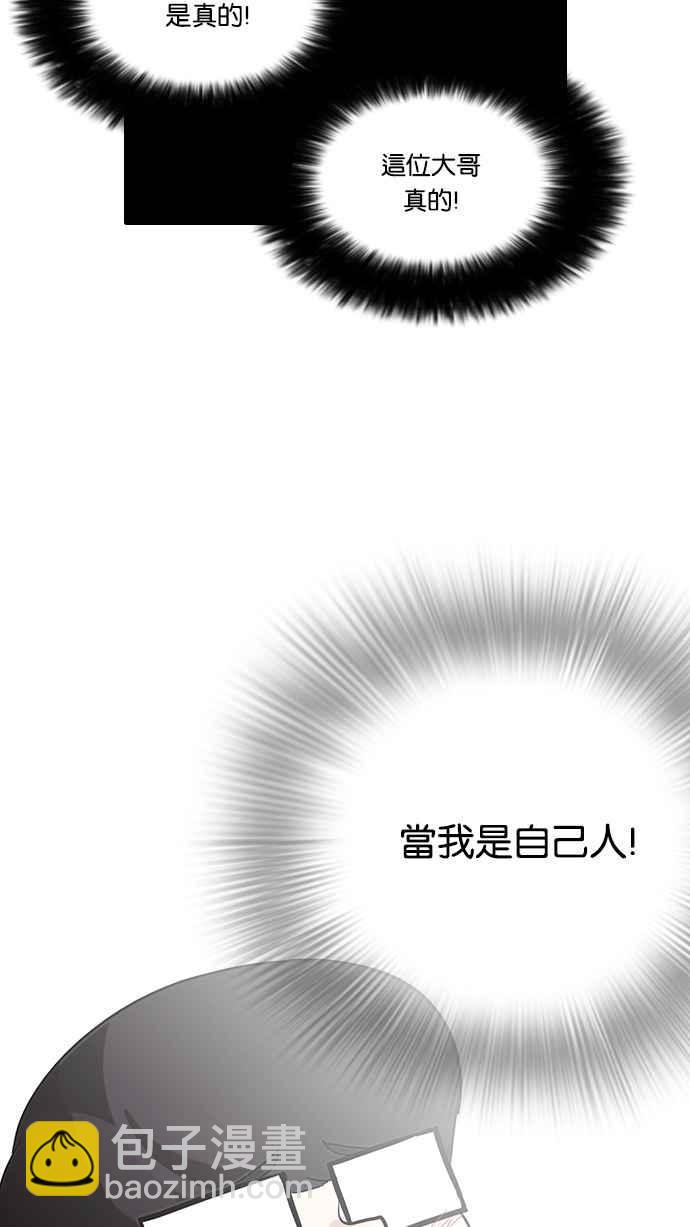 看臉時代 - [第84話] 非法博彩（02）(2/2) - 1