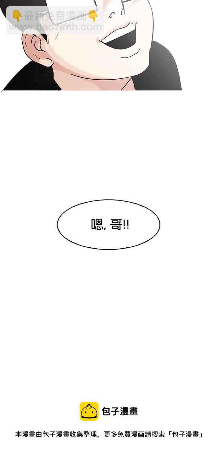 看臉時代 - [第84話] 非法博彩（02）(2/2) - 2